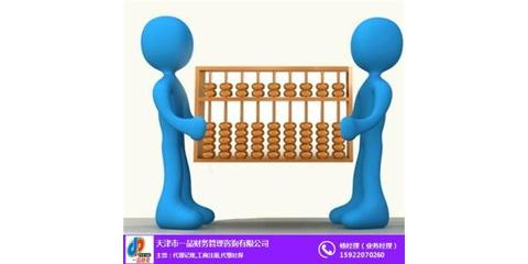 天津銀星財務 專業(yè)財務會計咨詢，助力企業(yè)穩(wěn)健發(fā)展